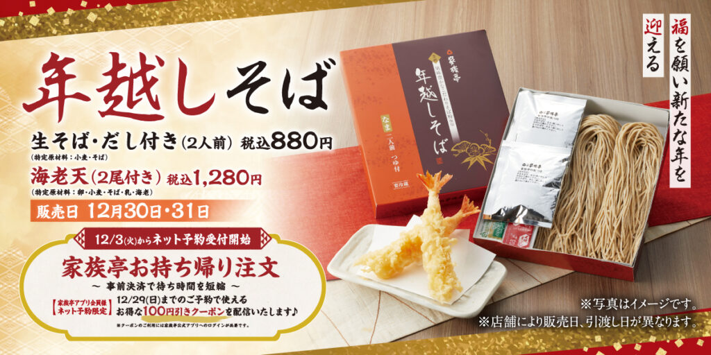 広島祇園店 お知らせ詳細 - 得得