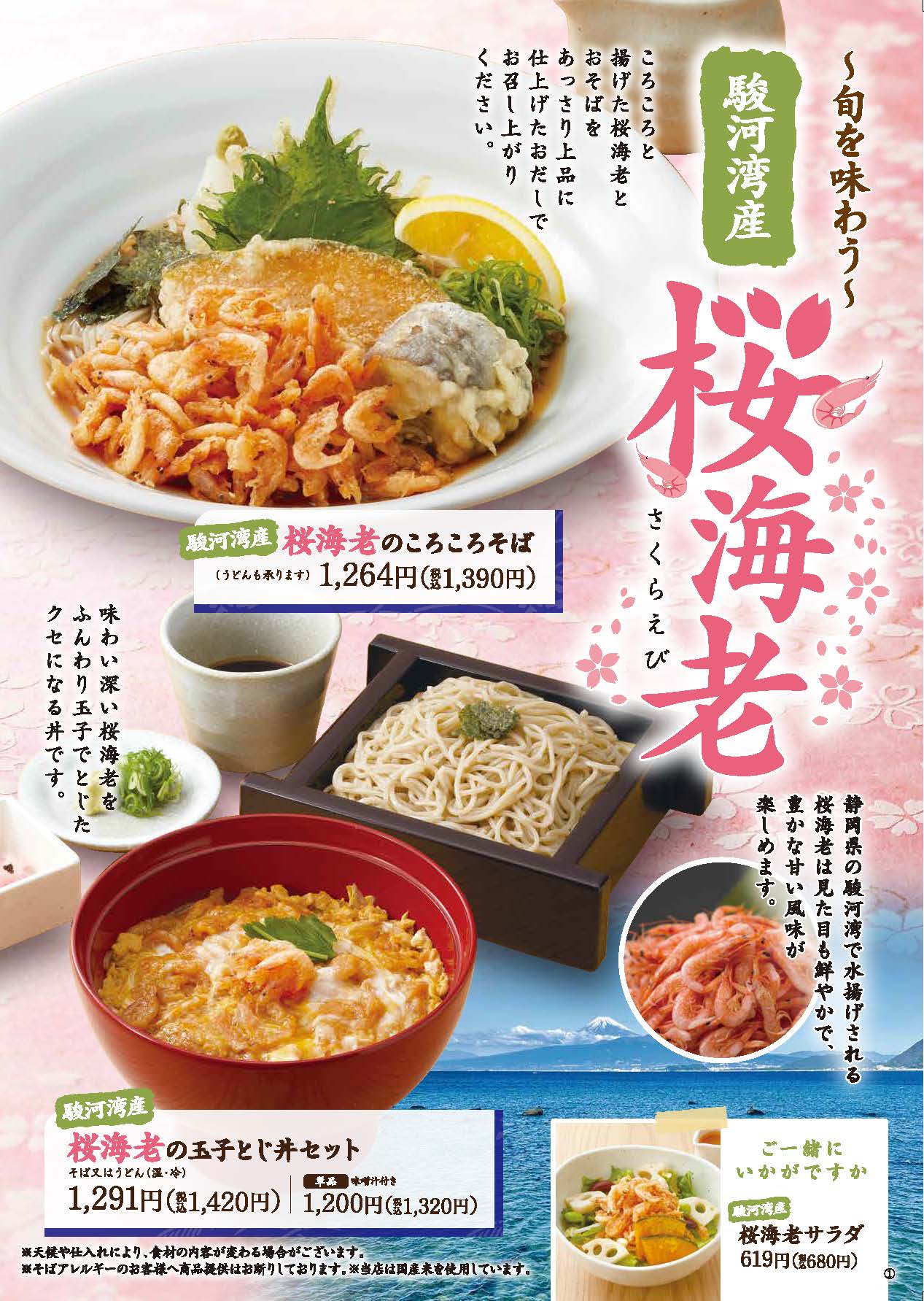 お知らせ詳細 - 株式会社 家族亭