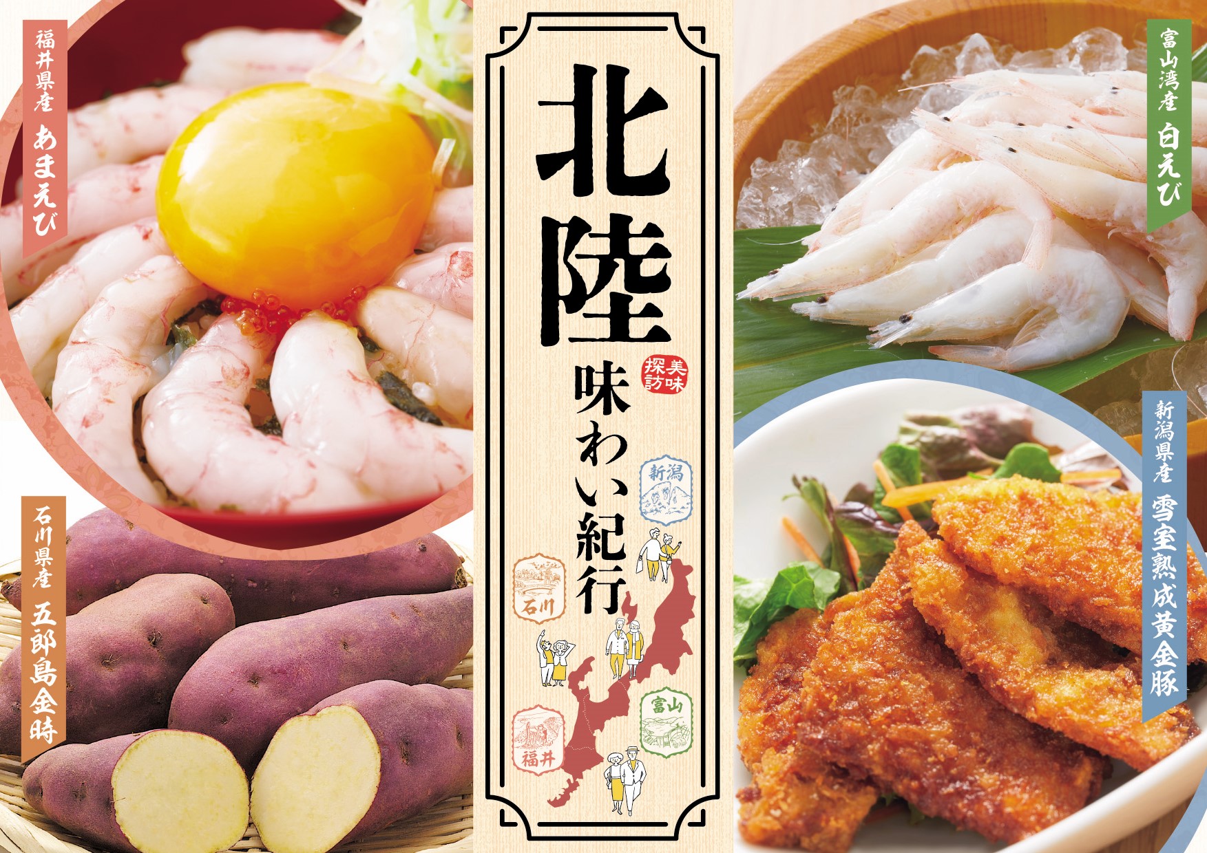 池袋店 お知らせ詳細 | 家族亭