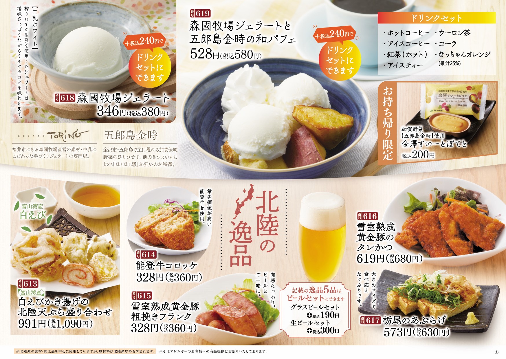 野田阪神店 お知らせ詳細 | 家族亭