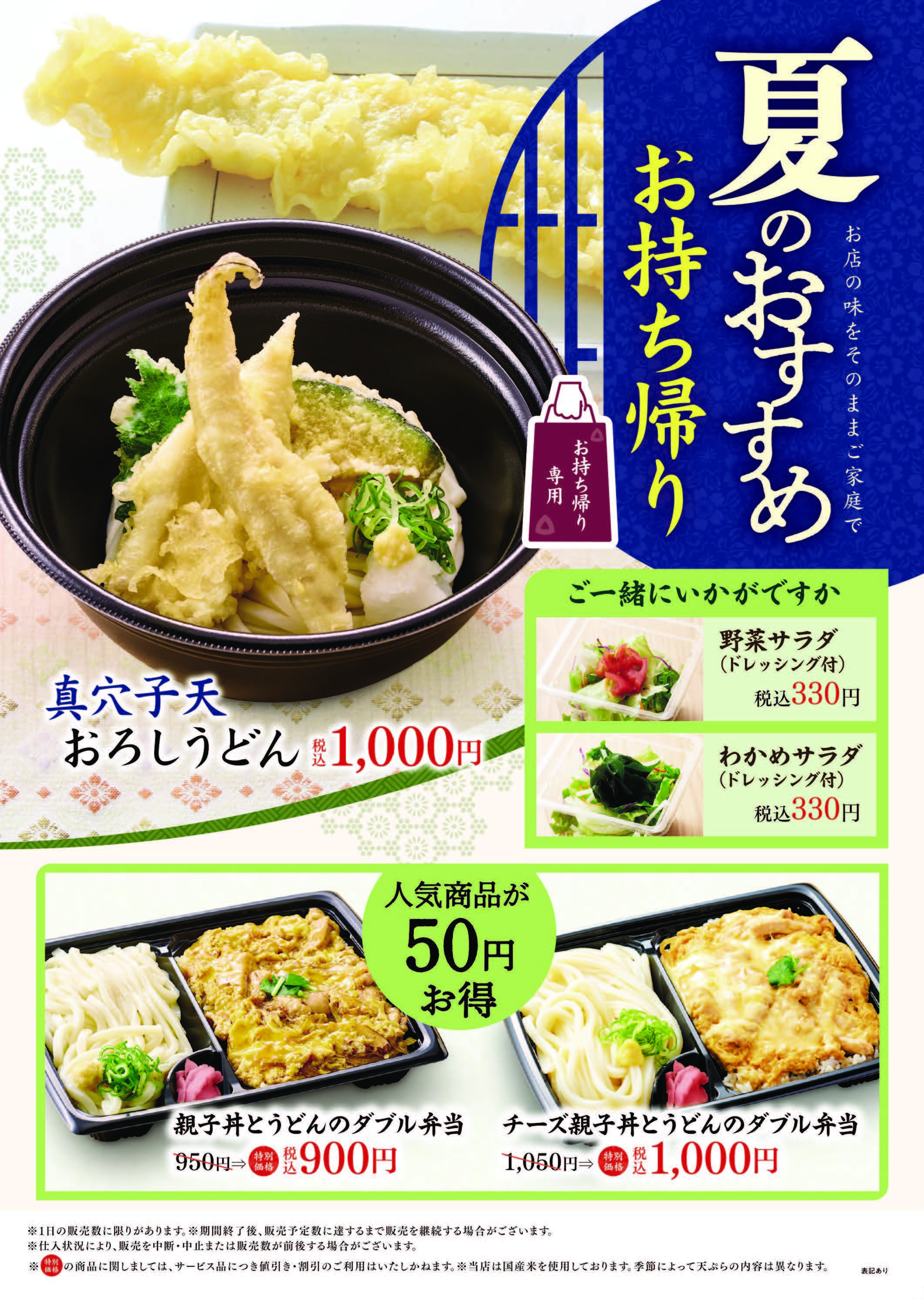 川西能勢口店 お知らせ詳細 | 家族亭