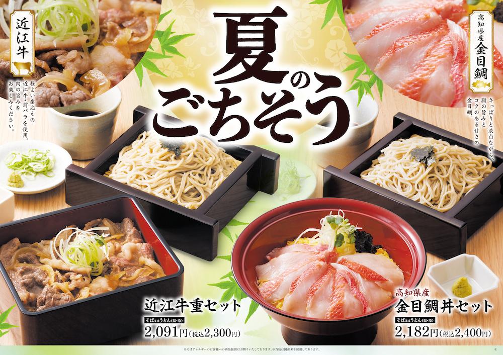 お知らせ詳細 | 家族亭