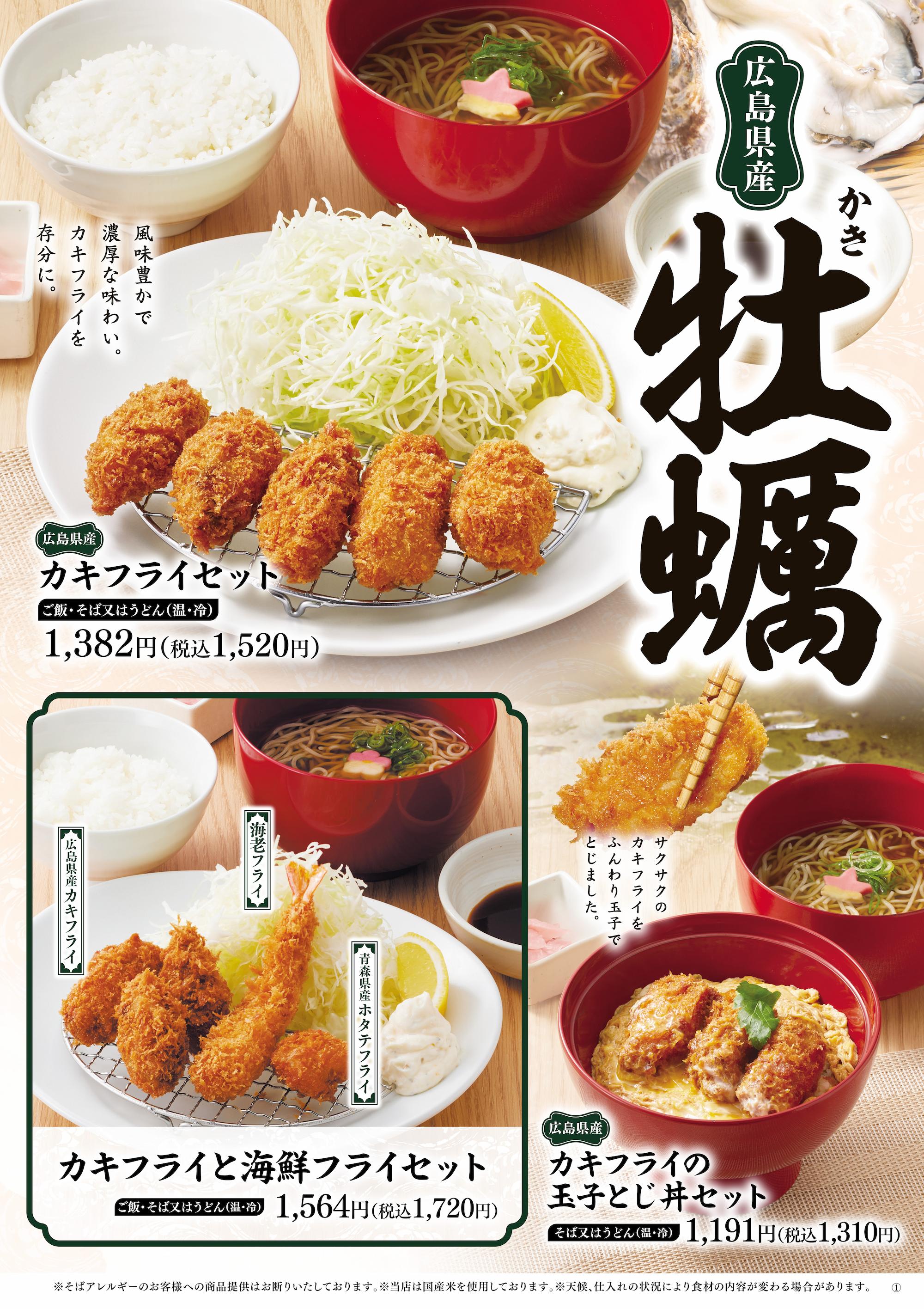 池袋店 お知らせ詳細 | 家族亭