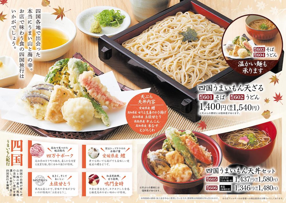 阪神尼崎店 お知らせ詳細 | 家族亭