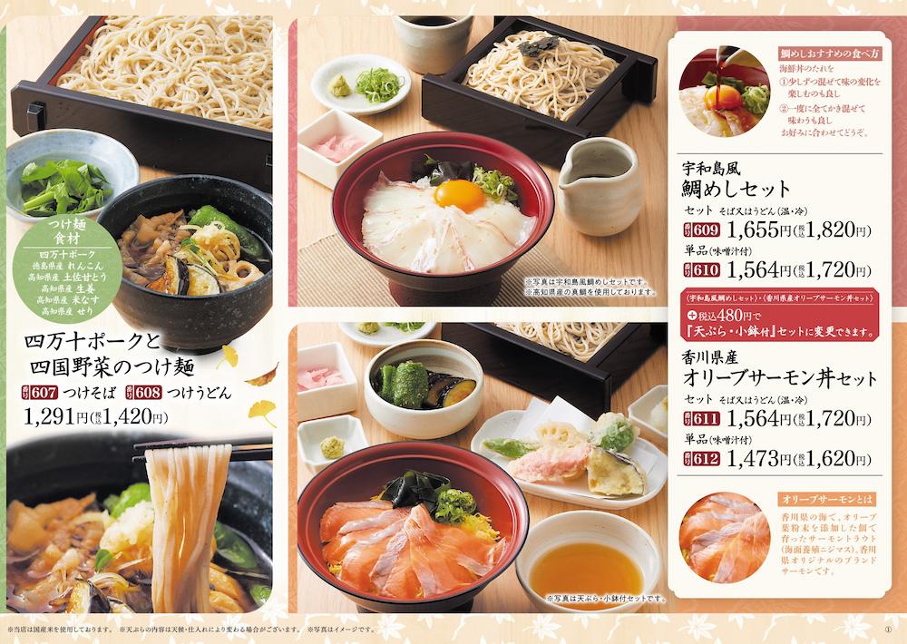 お知らせ詳細 - 株式会社 家族亭