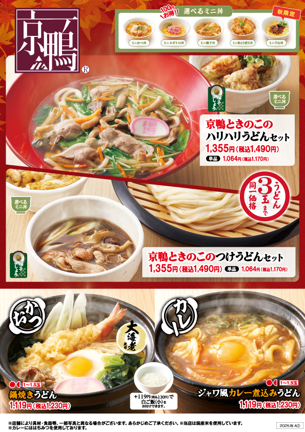 荻窪店 お知らせ詳細 - 三宝庵