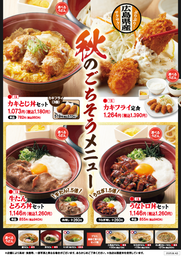 セレオ八王子店 お知らせ詳細 - 三宝庵