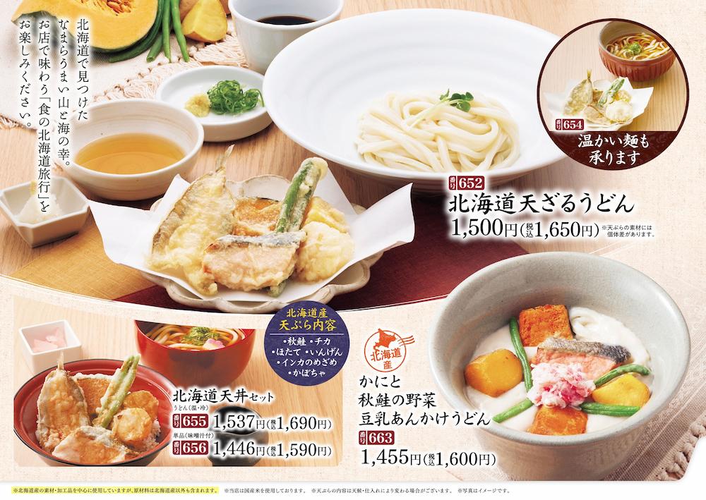 お知らせ詳細 | 家族亭