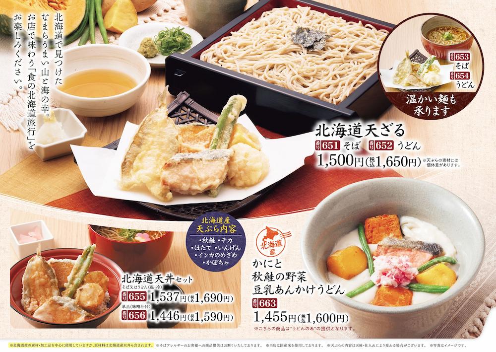 みさ様　予約分　魚沼 駿河湾沼津サービスエリア店 お知らせ詳細 - 家族庵ファミリー