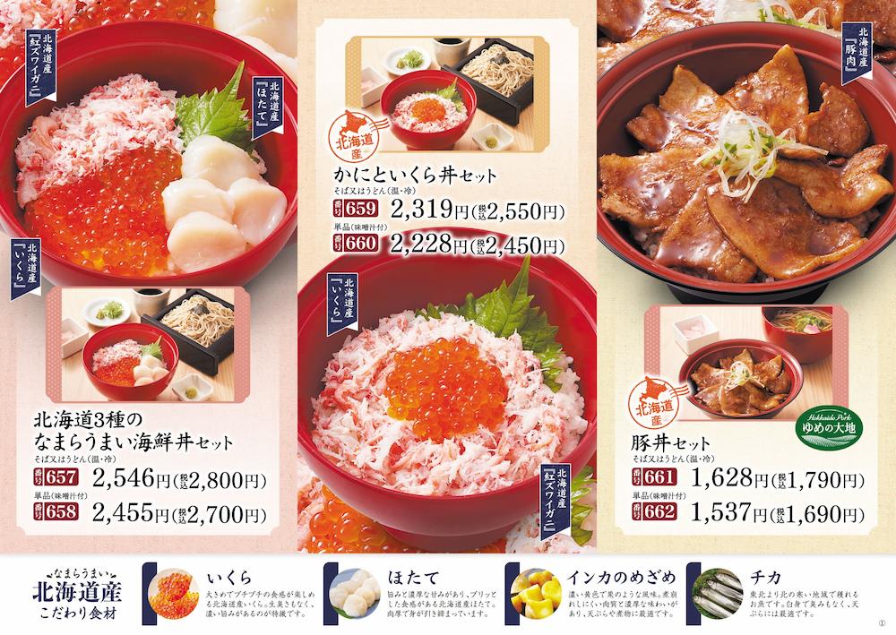 駿河湾沼津サービスエリア店 お知らせ詳細 - 家族庵ファミリー