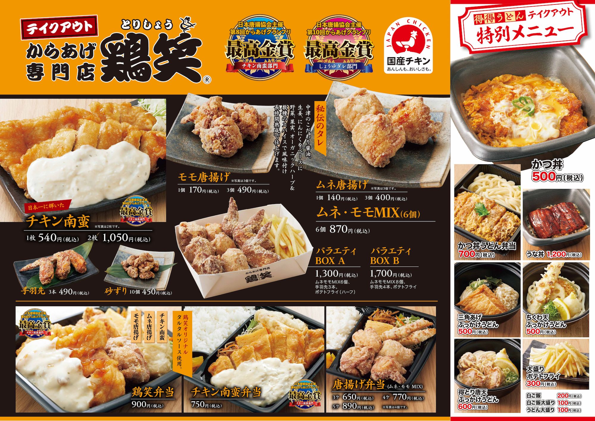 お知らせ詳細 - 株式会社 家族亭