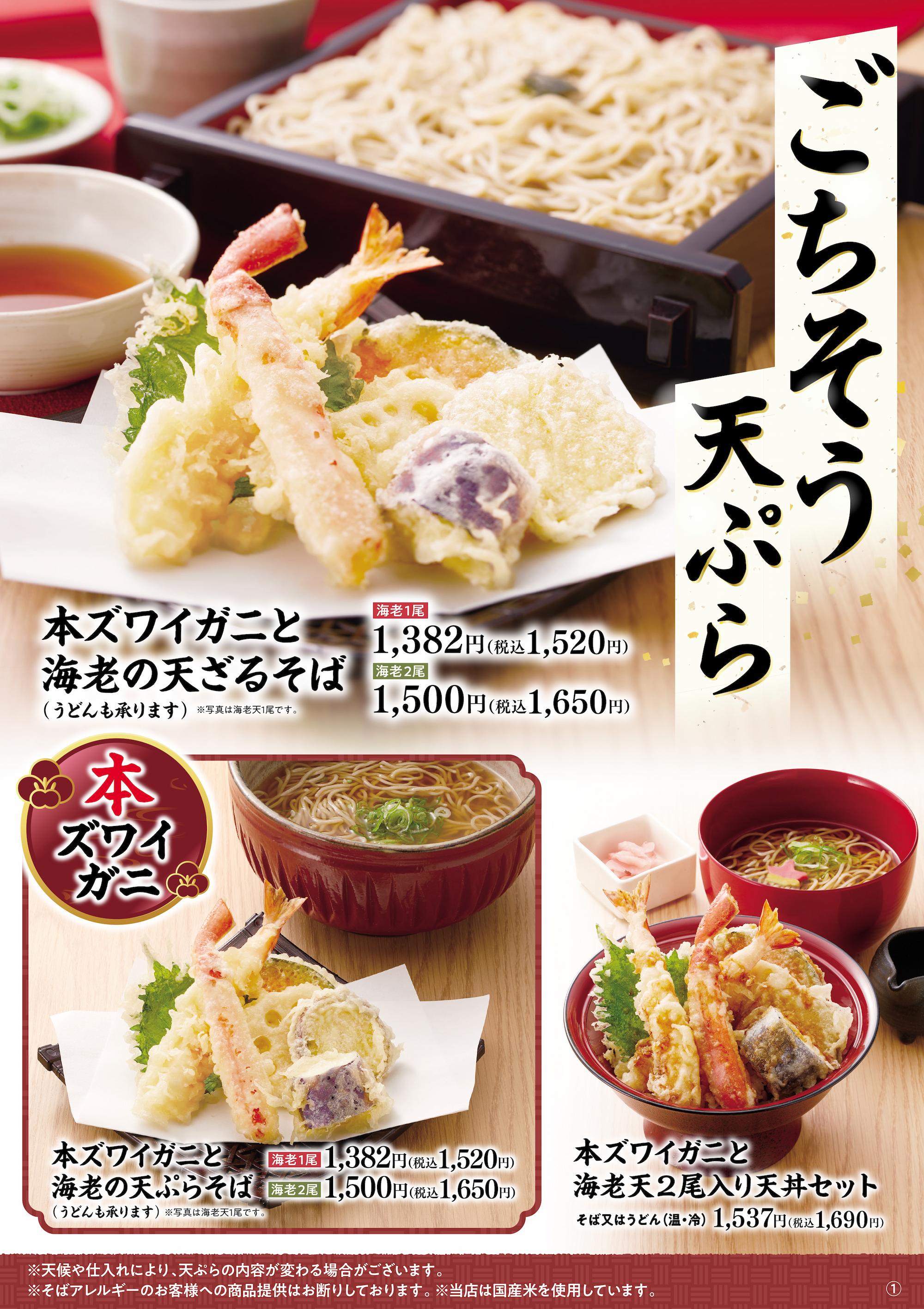 駿河湾沼津サービスエリア店 お知らせ詳細 - 家族庵ファミリー