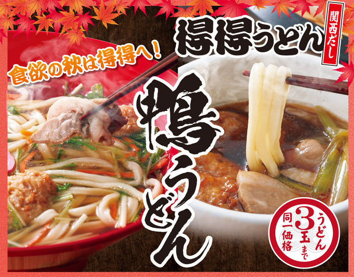 食欲の秋🍁「秋限定メニュー」を9月14日より販売開始