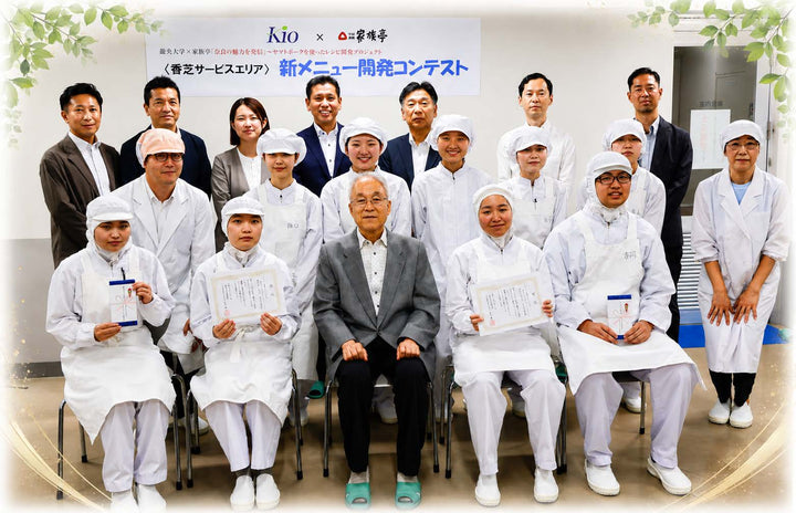 畿央大学×香芝サービスエリア「とくとく」が奈良の魅力をテーマにメニュー開発コンテスト2026を開催！