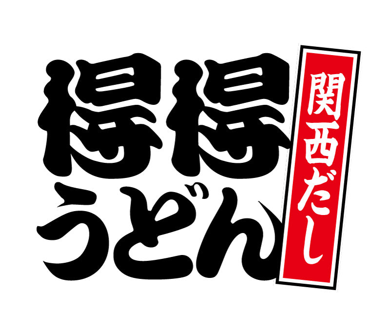 和歌山県 2店舗目！『得得 岩出中島店』が2月10日（火）11時 グランドオープン