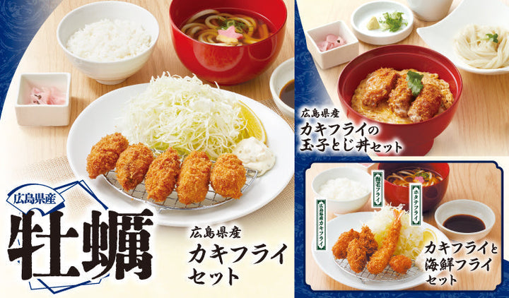 【うどんの詩・うどんのう】広島県産「カキフライフェア」開催のお知らせ（8月25日より）