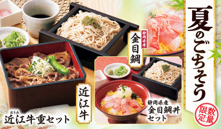 【家族亭】8/1(土)～8/31(月)「夏のごちそうフェア」を開催！