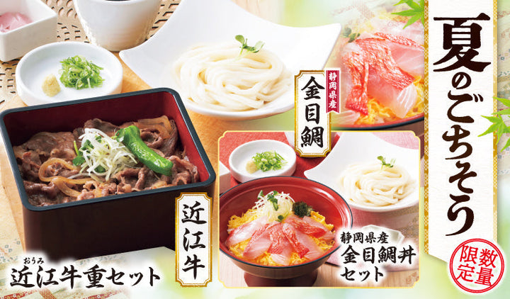 【うどんの詩・うどんのう】8/1(土)～8/31(月)「夏のごちそうフェア」を開催！