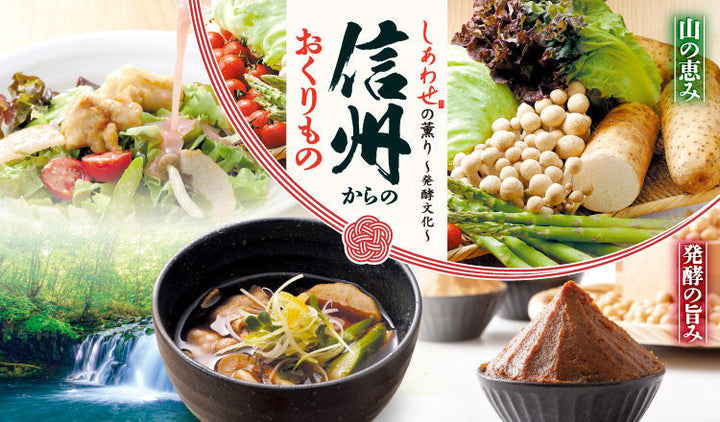 ※こちらのフェアは終了しております。【家族亭】信州フェア「信州からのおくりもの」を6月2日(火)より開催