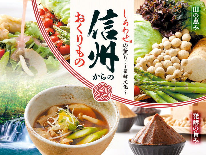 【うどんの詩・うどんのう】信州フェア「信州からのおくりもの」を6月2日(火)より開催