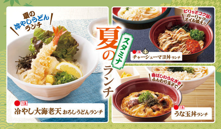 得得の”夏ランチ”がお得☘️５月22日(金)より販売開始