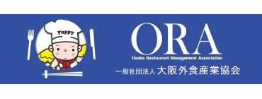 一般社団法人大阪外食産業協会(ORA)バナー