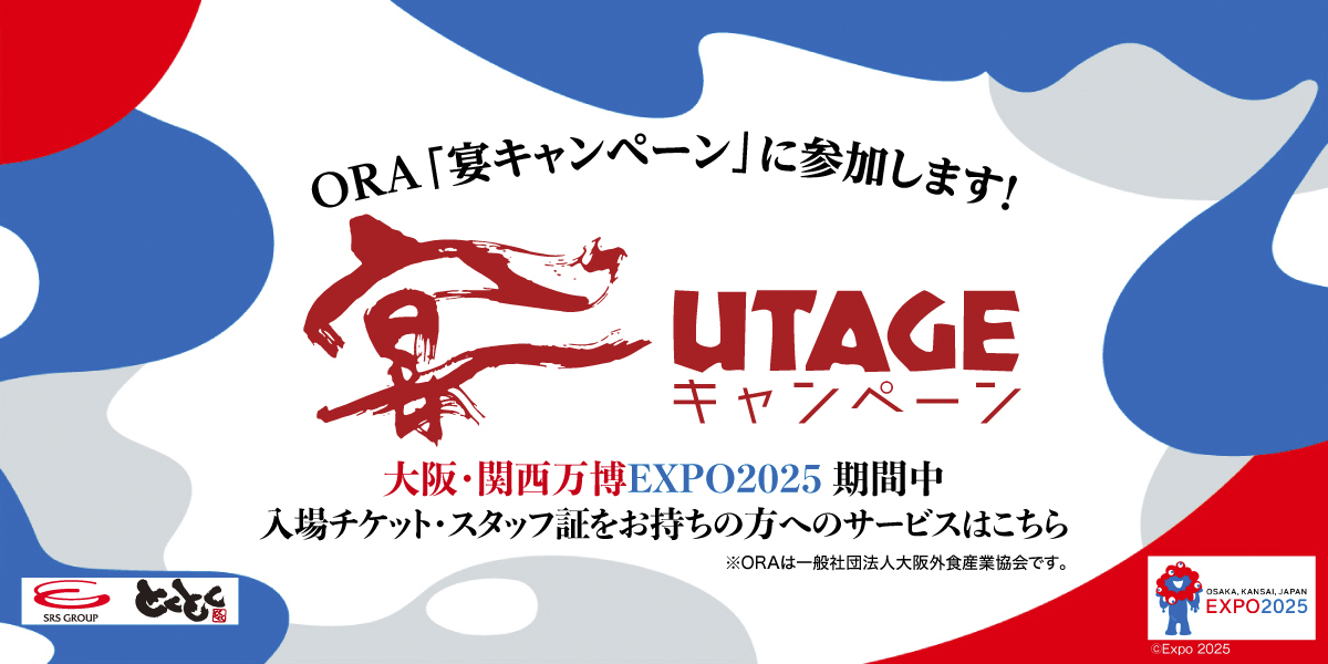 250725-1013_sa_osakabanpaku-utage