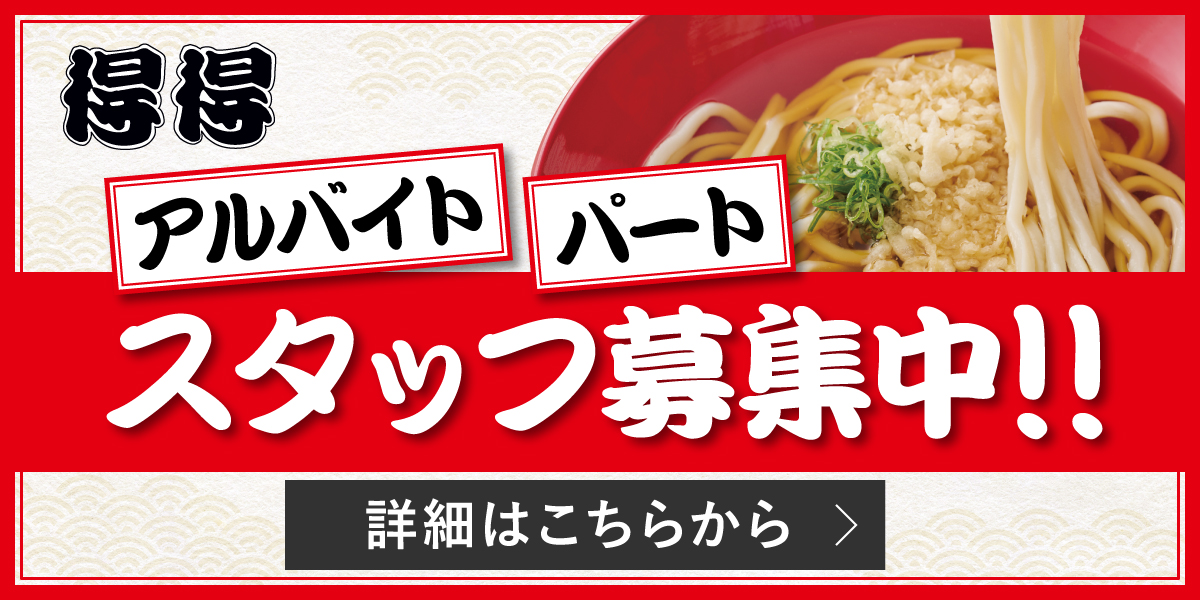 year-round_tt_recruit_yokkaichi-ikuwa