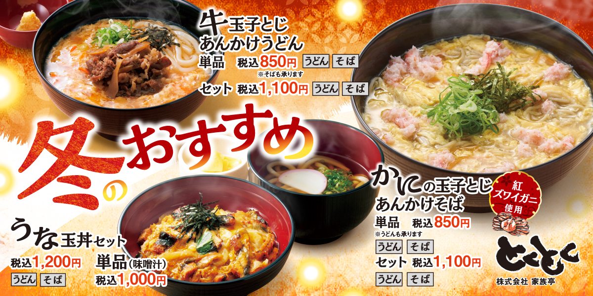 251201-260228_sa_fuyuMD