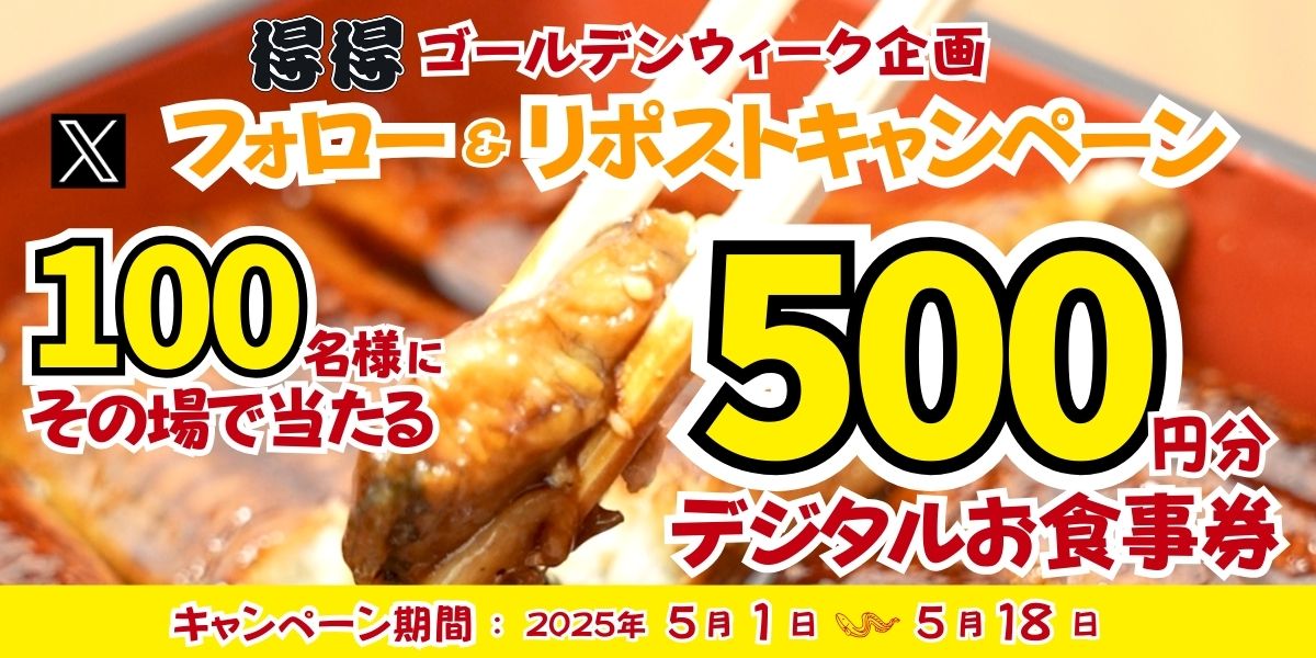 250501-0518_tktk1-X-CP_GW-unagi