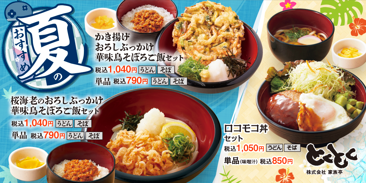 250501-0930_sa_syokaMD_aganogawa