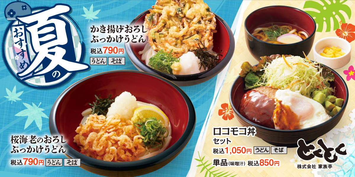 250501-0930_sa_syokaMD_kashiba