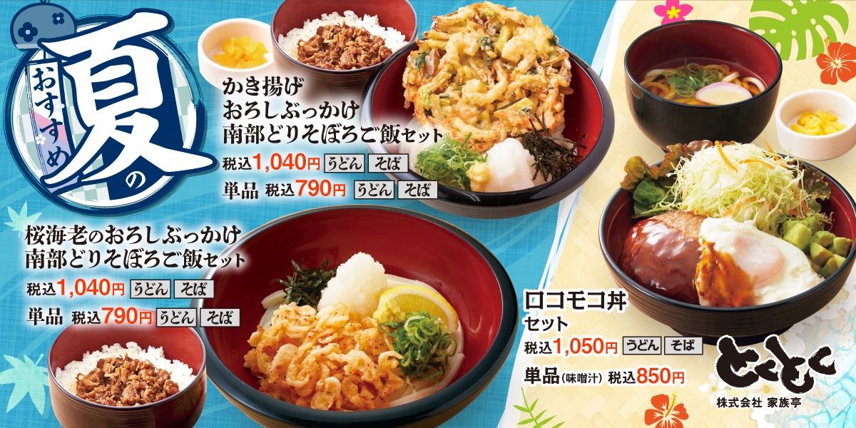 250501-0930_sa_syokaMD_kinsyuko-shiwa