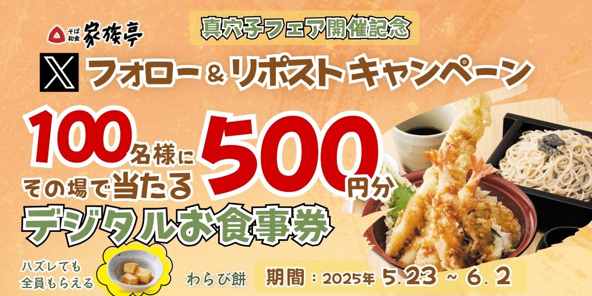 250523-0602_kzt_xcp_anago