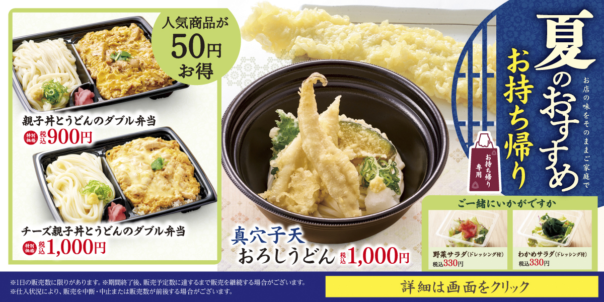 250523-0824_kzt-TO-maanago
