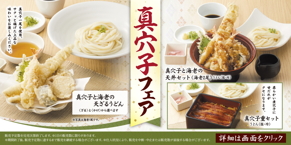 250523-0824_kzt_maanagofair_udon