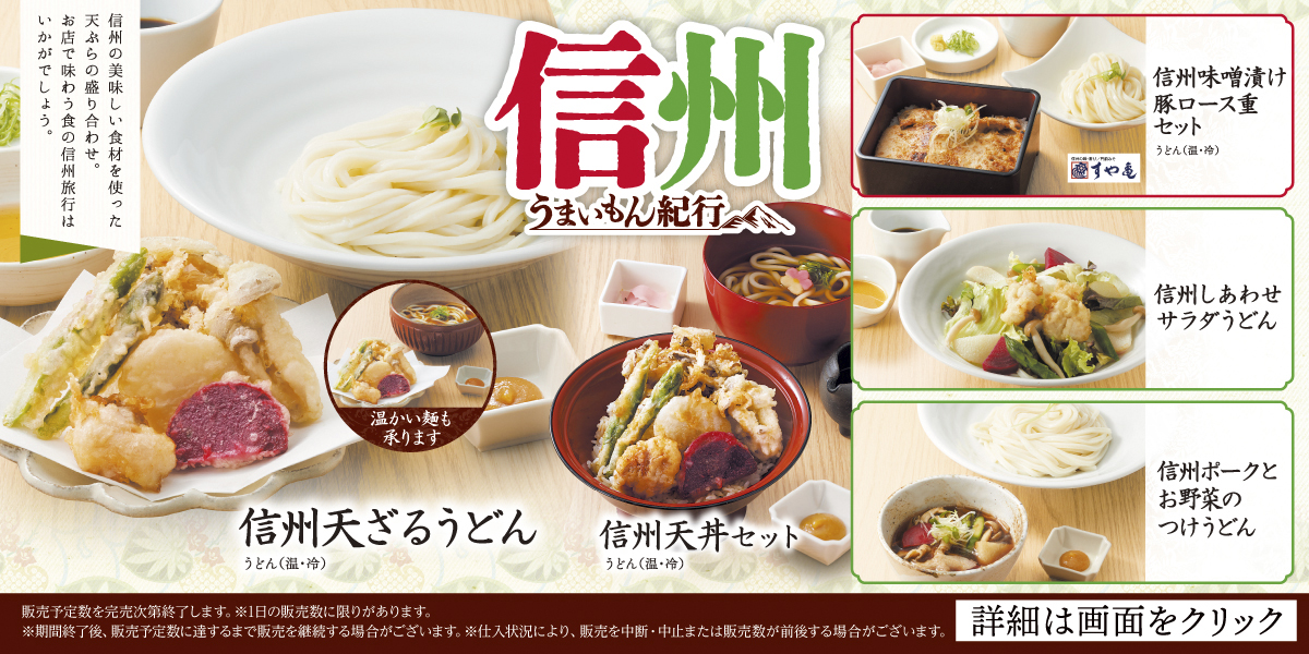 250603-0731_kzt-shinsyufair_udon
