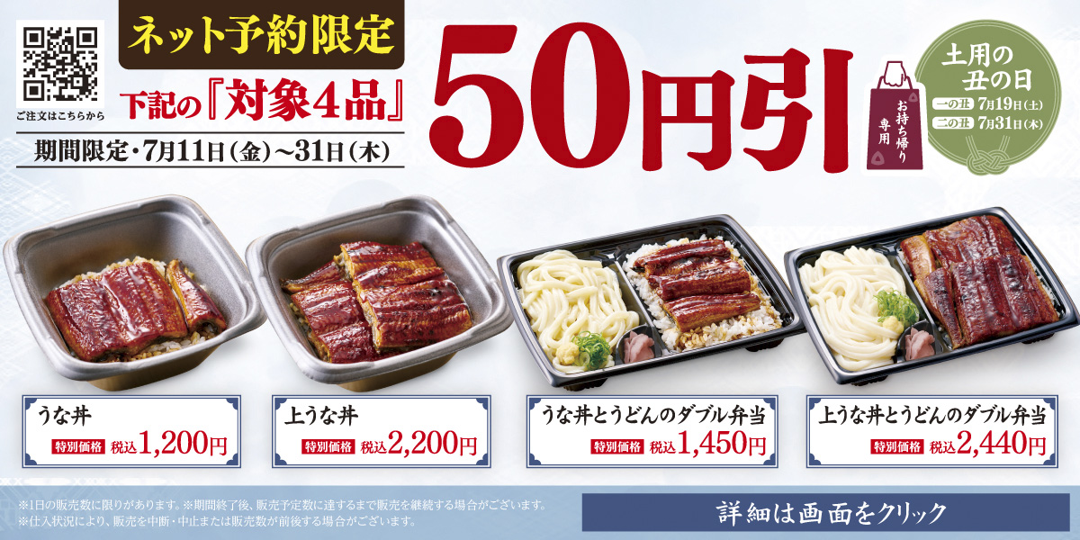 250711-0731_kzt_TO-unagi-2025