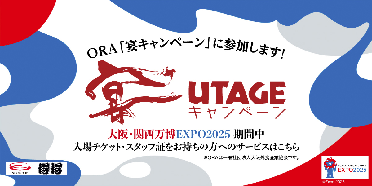 250725-1013_tt_osakabanpaku-utage