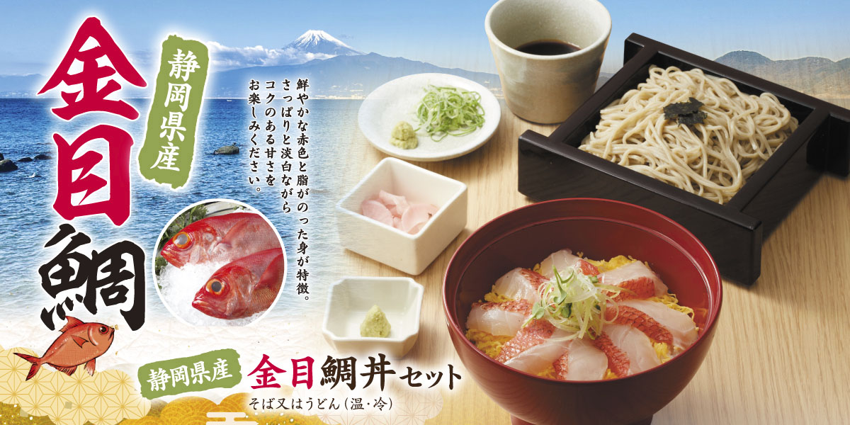 250806-0925_kzt_kinmedai_numadu