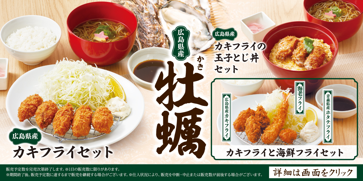 250826-1130_kzt_kaki-fair-2025_soba.jpg