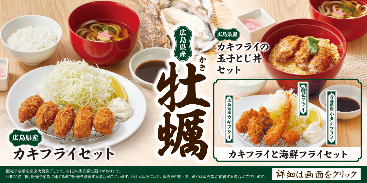 250826-1130_kzt_kaki-fair-2025_udon.jpg