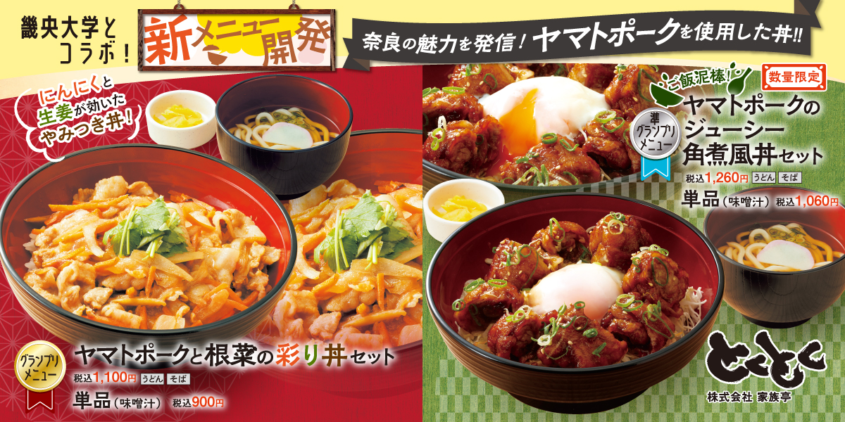 250901-1130_sa_akiMD-KIOcollabo_kashiba-sa