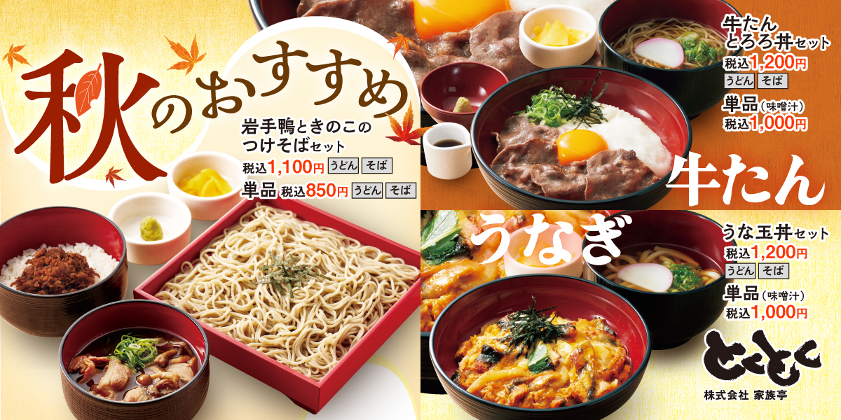250901-1130_sa_akiMD-kinshuko-sa_shiwa-sa
