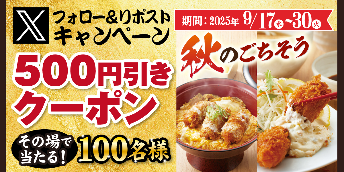250917-0930_tt_xcam_aki-menu