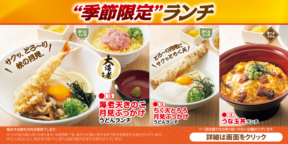 250917-1130_tt_akiMD-lunch-2025-top