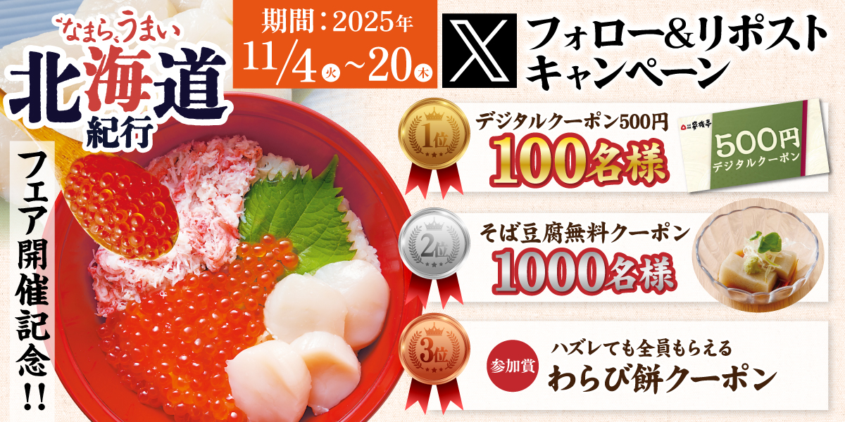 251104-1120_kzt_xcam_hokkaido