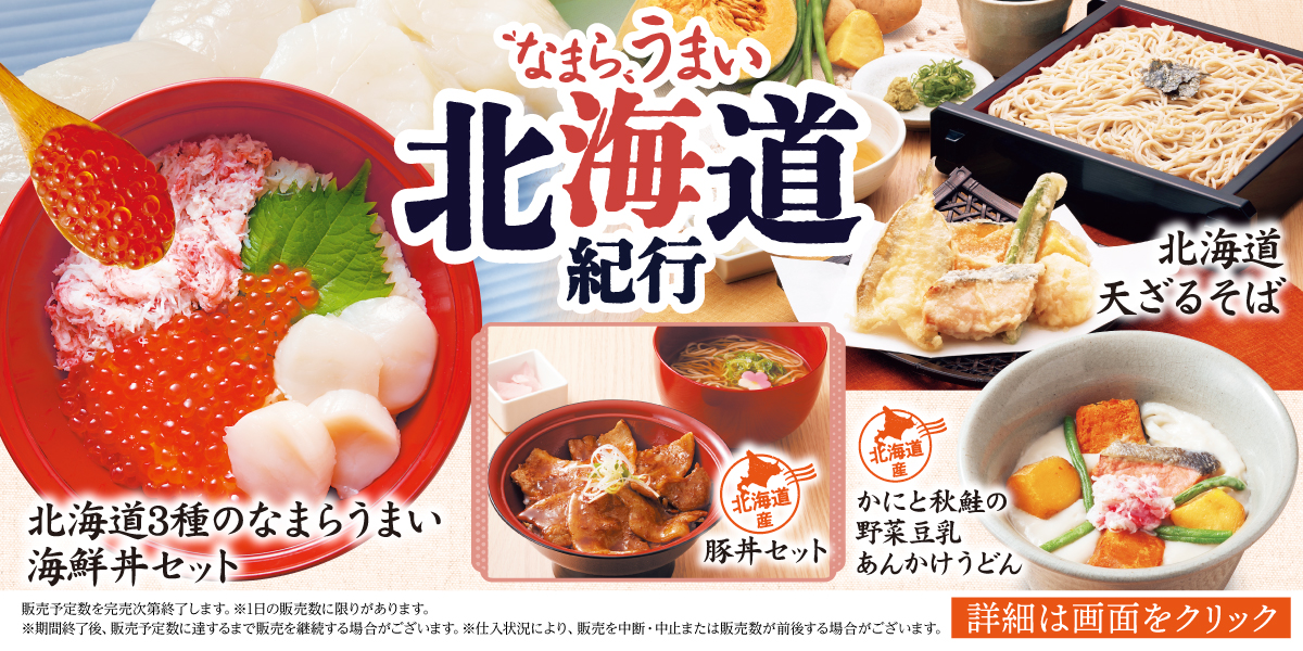 251104-1221_kzt_hokkaido_soba