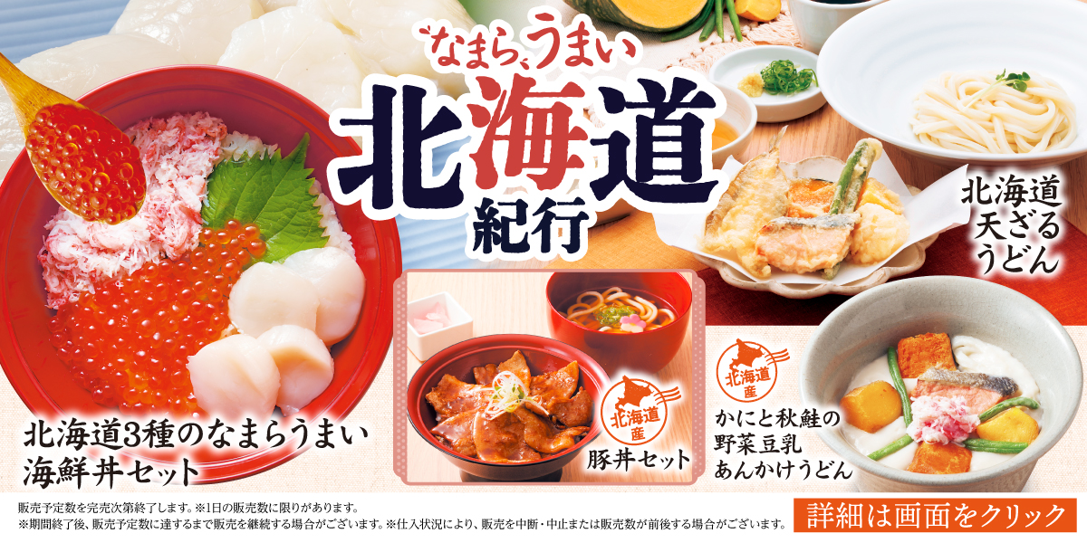 251104-1221_kzt_hokkaido_udon