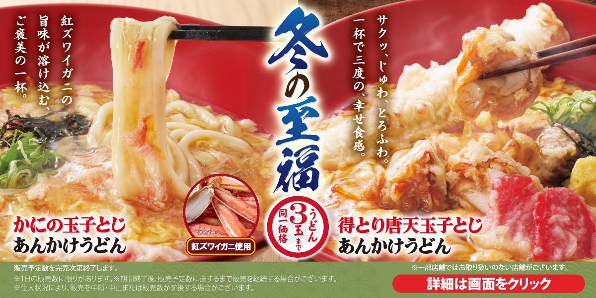 251201-260228_tt_fuyu-MD